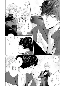 Page 22 of Haru made no Kyori Jou