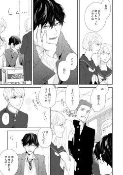 Page 29 of Haru made no Kyori Jou