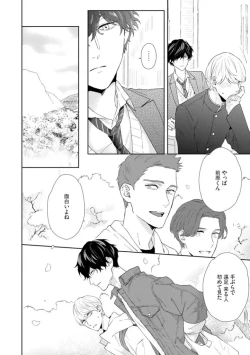 Page 32 of Haru made no Kyori Jou