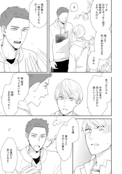 Page 37 of Haru made no Kyori Jou