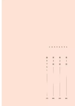 Page 4 of Haru made no Kyori Jou