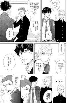 Page 57 of Haru made no Kyori Jou