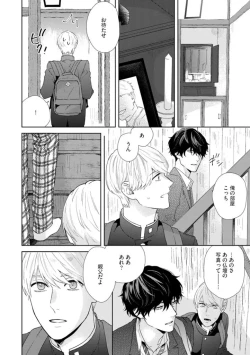 Page 66 of Haru made no Kyori Jou