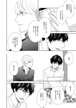 Page 70 of Haru made no Kyori Jou