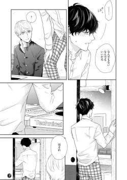 Page 71 of Haru made no Kyori Jou