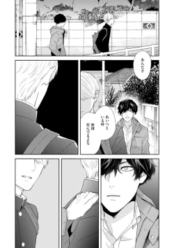 Page 80 of Haru made no Kyori Jou