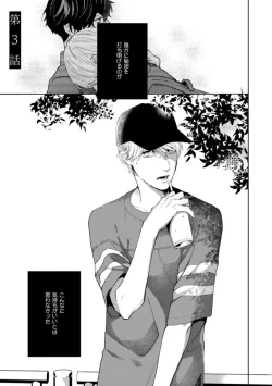 Page 89 of Haru made no Kyori Jou