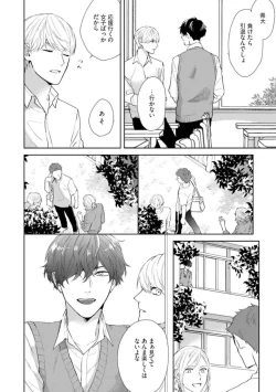 Page 92 of Haru made no Kyori Jou