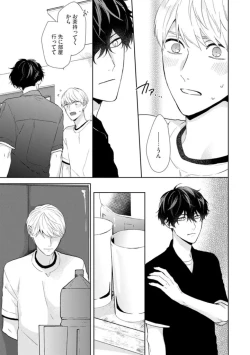 Page 10 of Haru made no Kyori Ge