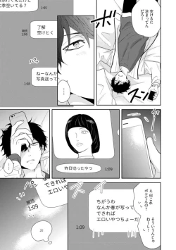 Page 116 of Haru made no Kyori Ge