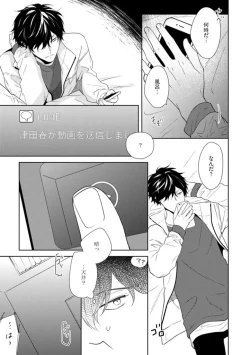 Page 118 of Haru made no Kyori Ge