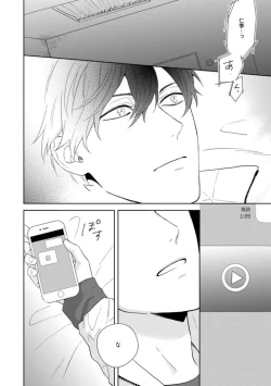 Page 119 of Haru made no Kyori Ge