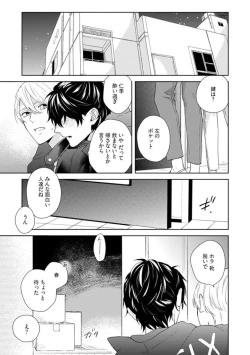 Page 122 of Haru made no Kyori Ge