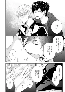 Page 125 of Haru made no Kyori Ge