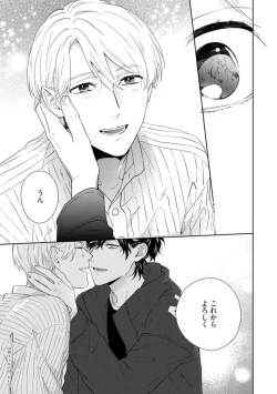 Page 128 of Haru made no Kyori Ge