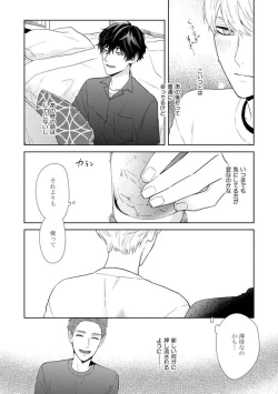 Page 13 of Haru made no Kyori Ge