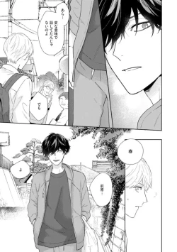 Page 22 of Haru made no Kyori Ge