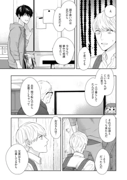 Page 24 of Haru made no Kyori Ge