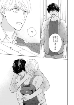 Page 28 of Haru made no Kyori Ge