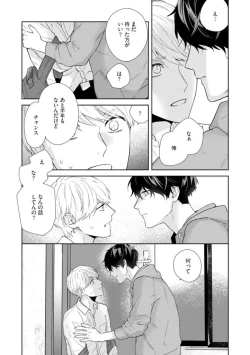 Page 30 of Haru made no Kyori Ge