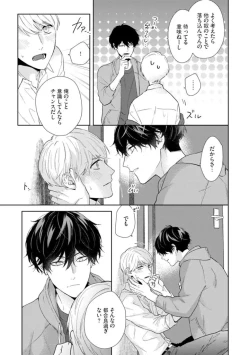 Page 32 of Haru made no Kyori Ge