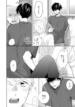 Page 37 of Haru made no Kyori Ge