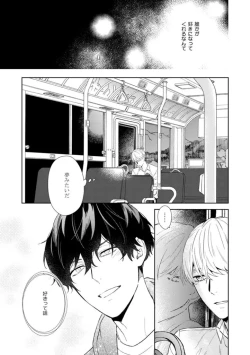 Page 40 of Haru made no Kyori Ge