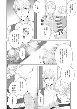 Page 43 of Haru made no Kyori Ge