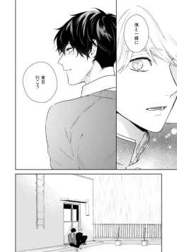 Page 59 of Haru made no Kyori Ge