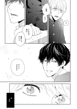 Page 60 of Haru made no Kyori Ge