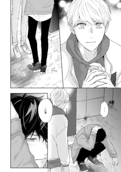 Page 79 of Haru made no Kyori Ge