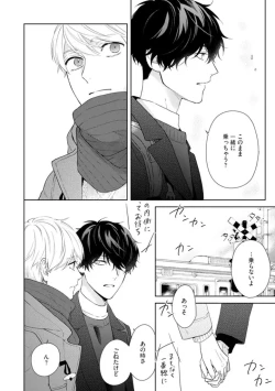 Page 95 of Haru made no Kyori Ge