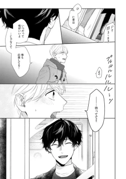 Page 98 of Haru made no Kyori Ge