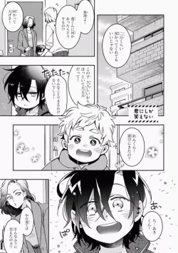 Page 135 of Omae to Koi nanka Zettai nai