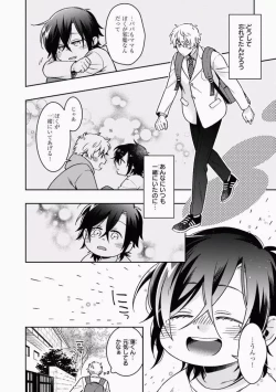 Page 140 of Omae to Koi nanka Zettai nai