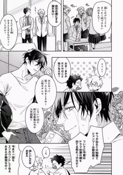 Page 143 of Omae to Koi nanka Zettai nai