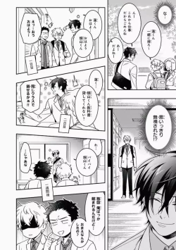 Page 146 of Omae to Koi nanka Zettai nai