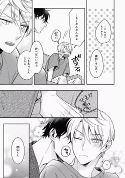 Page 155 of Omae to Koi nanka Zettai nai