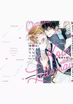 Page 162 of Omae to Koi nanka Zettai nai