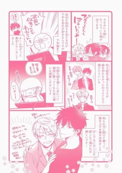 Page 164 of Omae to Koi nanka Zettai nai