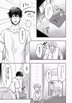 Page 27 of Omae to Koi nanka Zettai nai