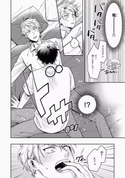 Page 28 of Omae to Koi nanka Zettai nai