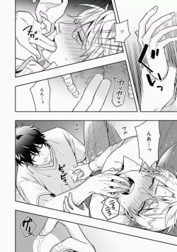 Page 32 of Omae to Koi nanka Zettai nai