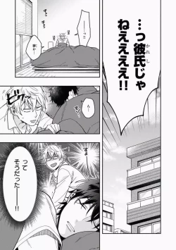 Page 37 of Omae to Koi nanka Zettai nai