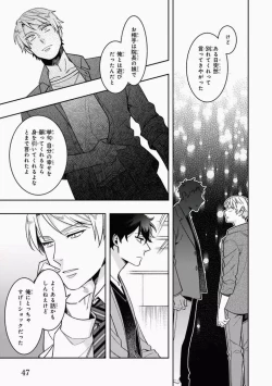 Page 49 of Omae to Koi nanka Zettai nai