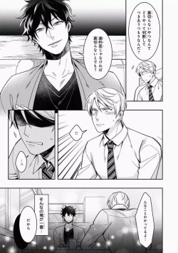 Page 51 of Omae to Koi nanka Zettai nai