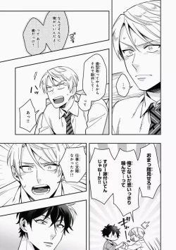 Page 53 of Omae to Koi nanka Zettai nai