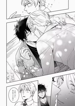 Page 54 of Omae to Koi nanka Zettai nai