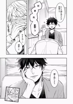 Page 55 of Omae to Koi nanka Zettai nai