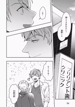 Page 66 of Omae to Koi nanka Zettai nai